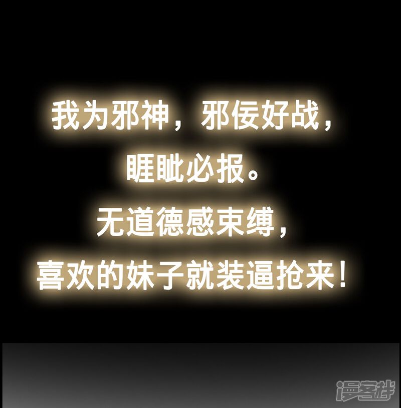 《邪神归来》预告 第17页