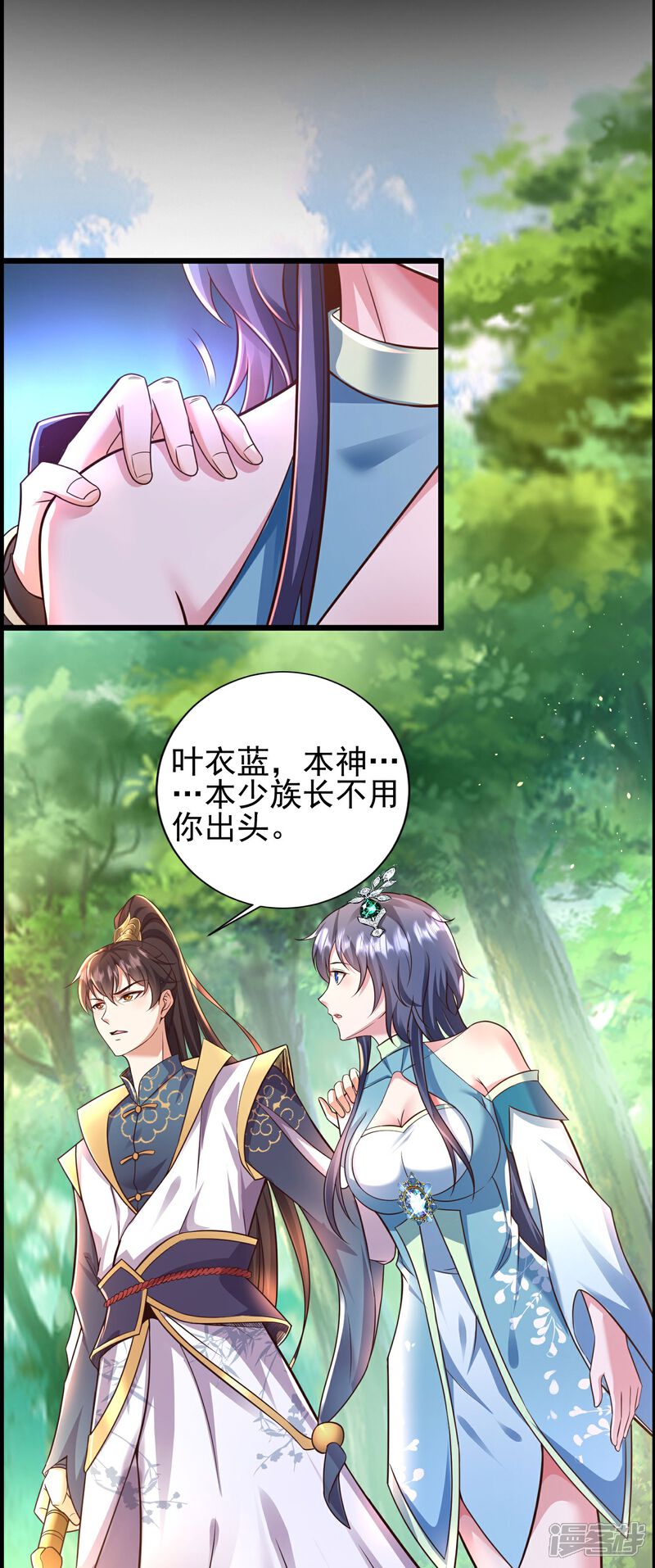 《邪神归来》预告 第18页