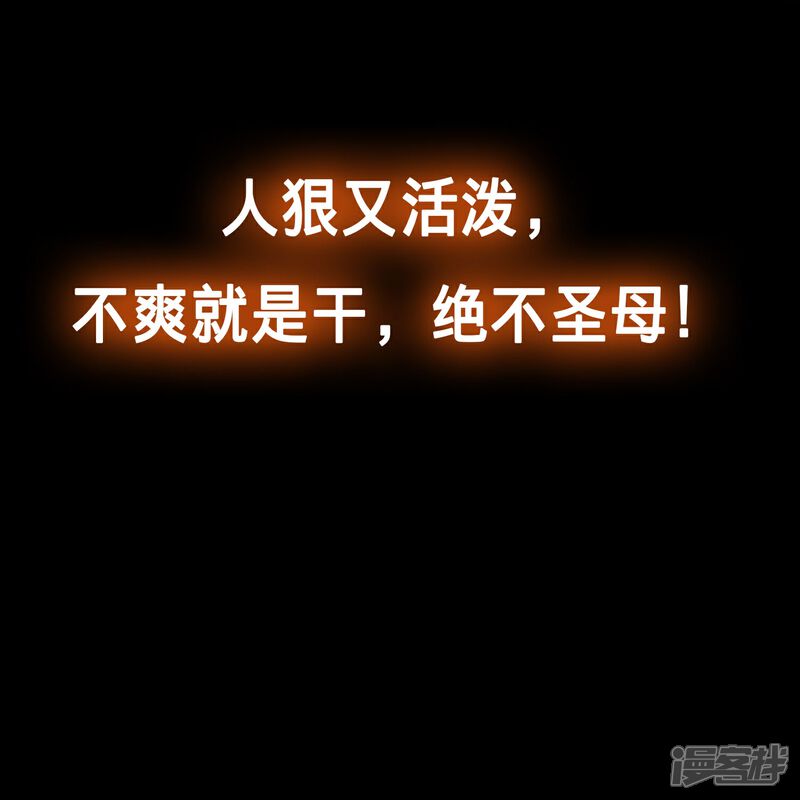 《邪神归来》预告 第21页