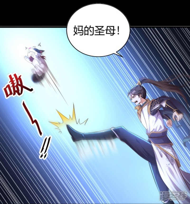 《邪神归来》预告 第22页