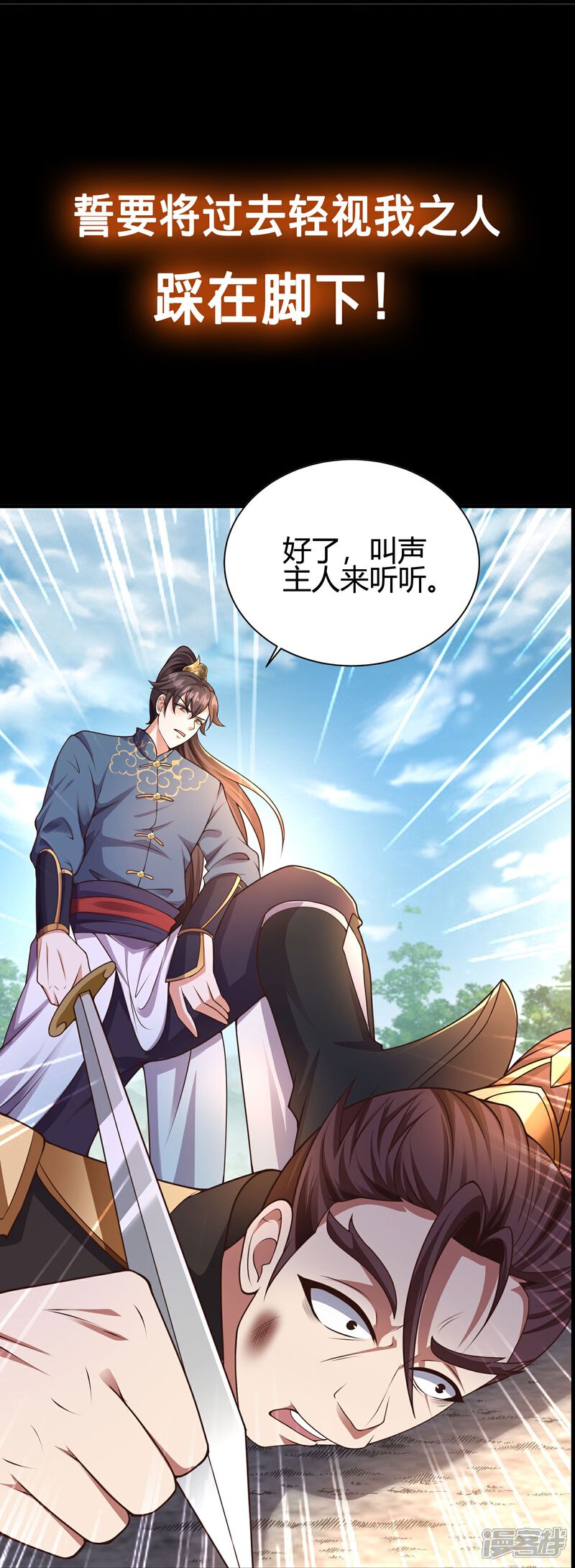 《邪神归来》预告 第23页