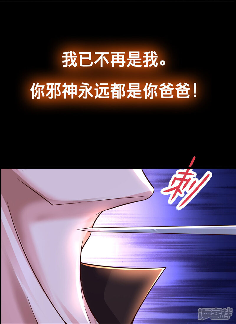 《邪神归来》预告 第24页