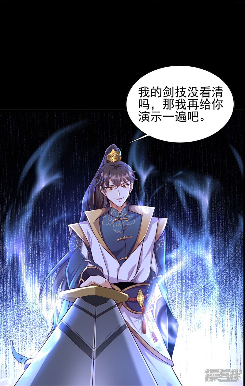 《邪神归来》预告 第25页