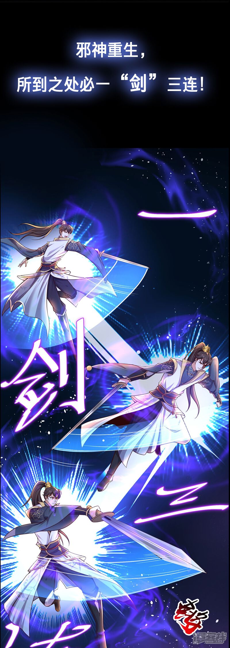 《邪神归来》预告 第26页