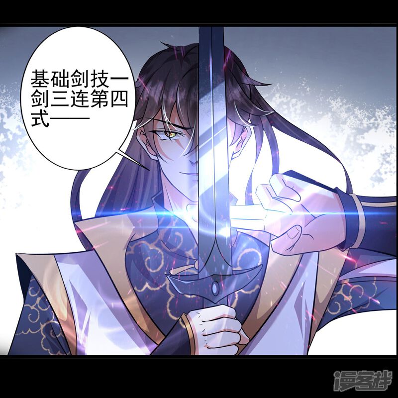 《邪神归来》预告 第28页