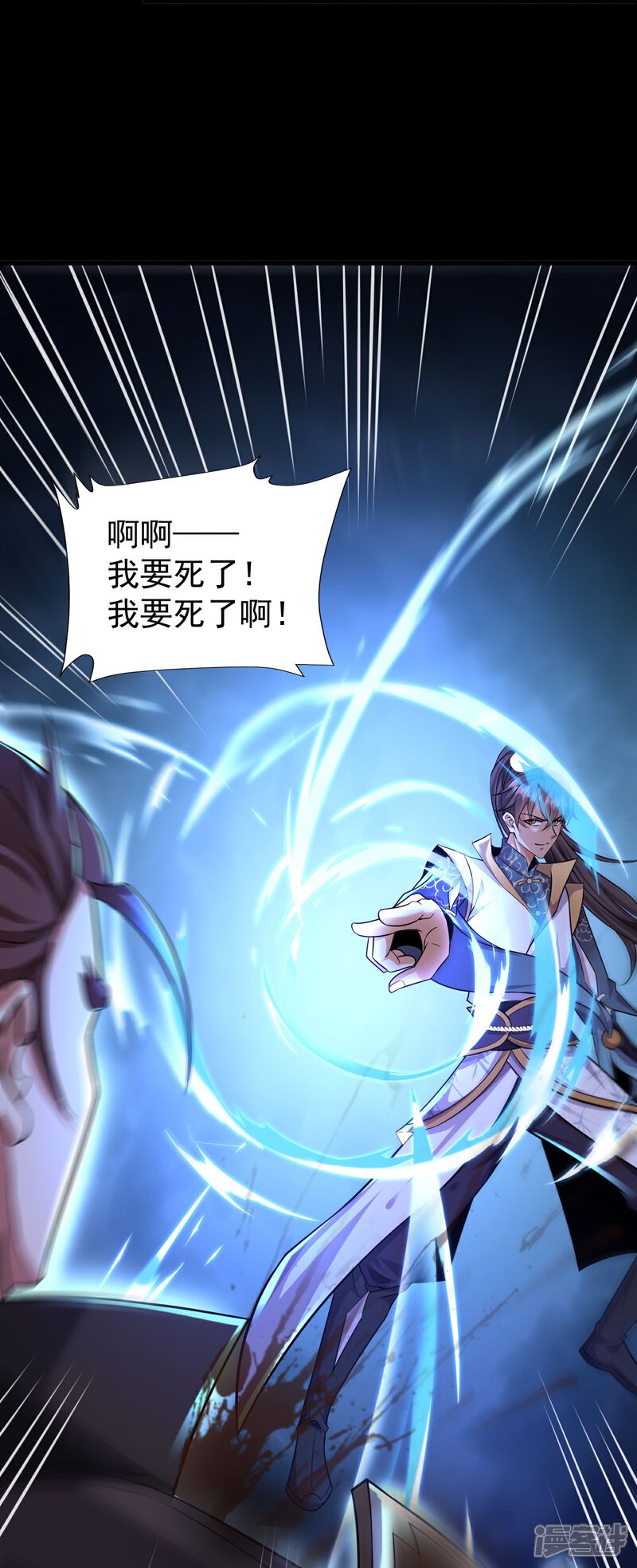 《邪神归来》预告 第30页