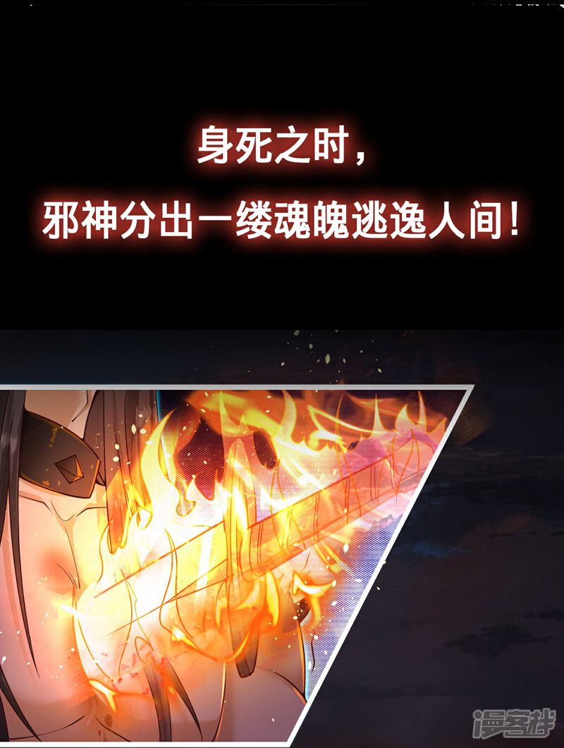 《邪神归来》预告 第6页