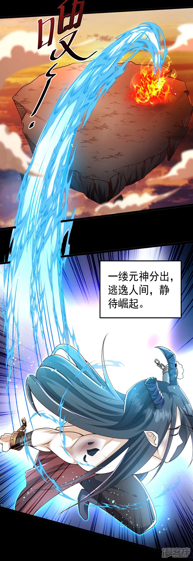 《邪神归来》预告 第8页