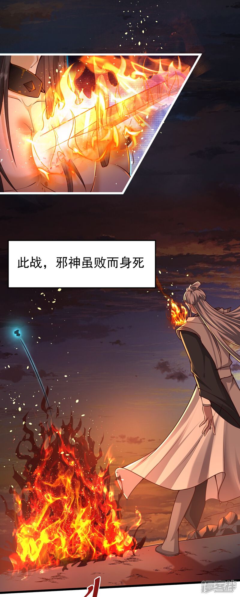 《邪神归来》第1话 重生成了废物？ 第19页