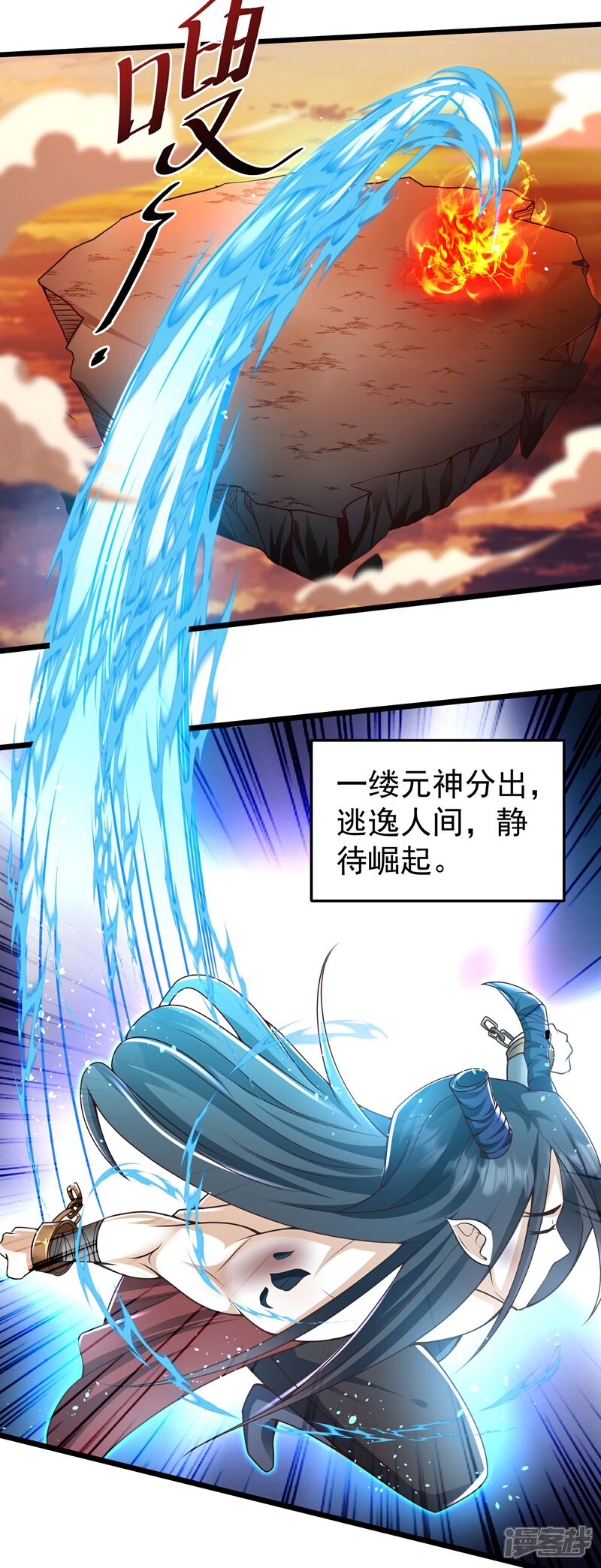 《邪神归来》第1话 重生成了废物？ 第20页