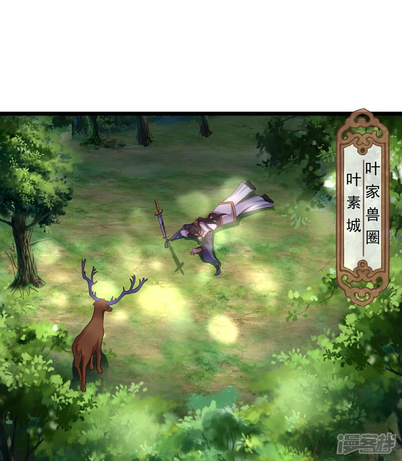 《邪神归来》第1话 重生成了废物？ 第23页