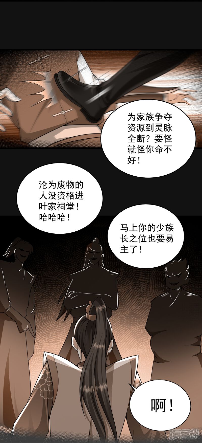 《邪神归来》第1话 重生成了废物？ 第31页