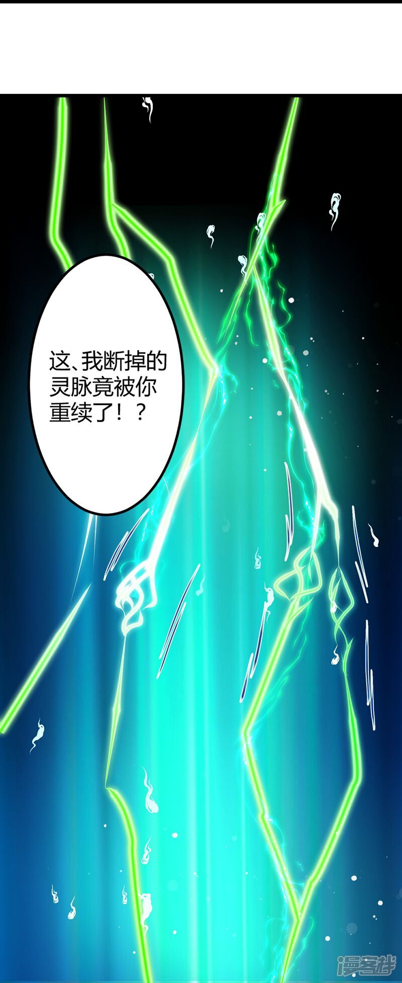 《邪神归来》第1话 重生成了废物？ 第46页