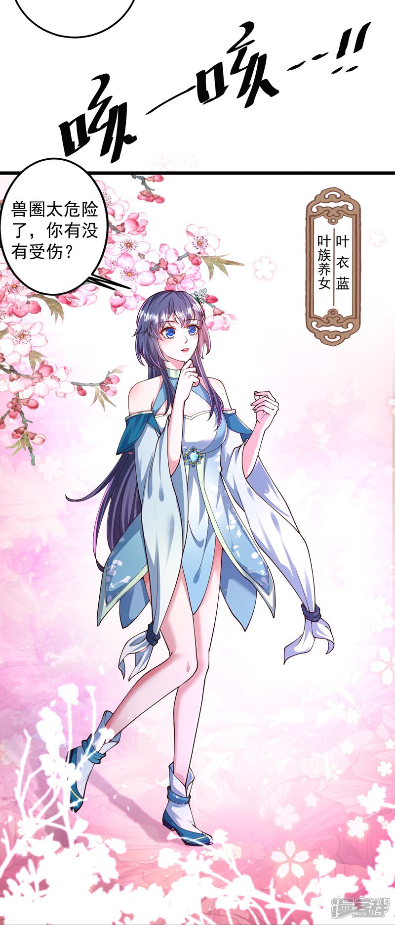 《邪神归来》第1话 重生成了废物？ 第52页