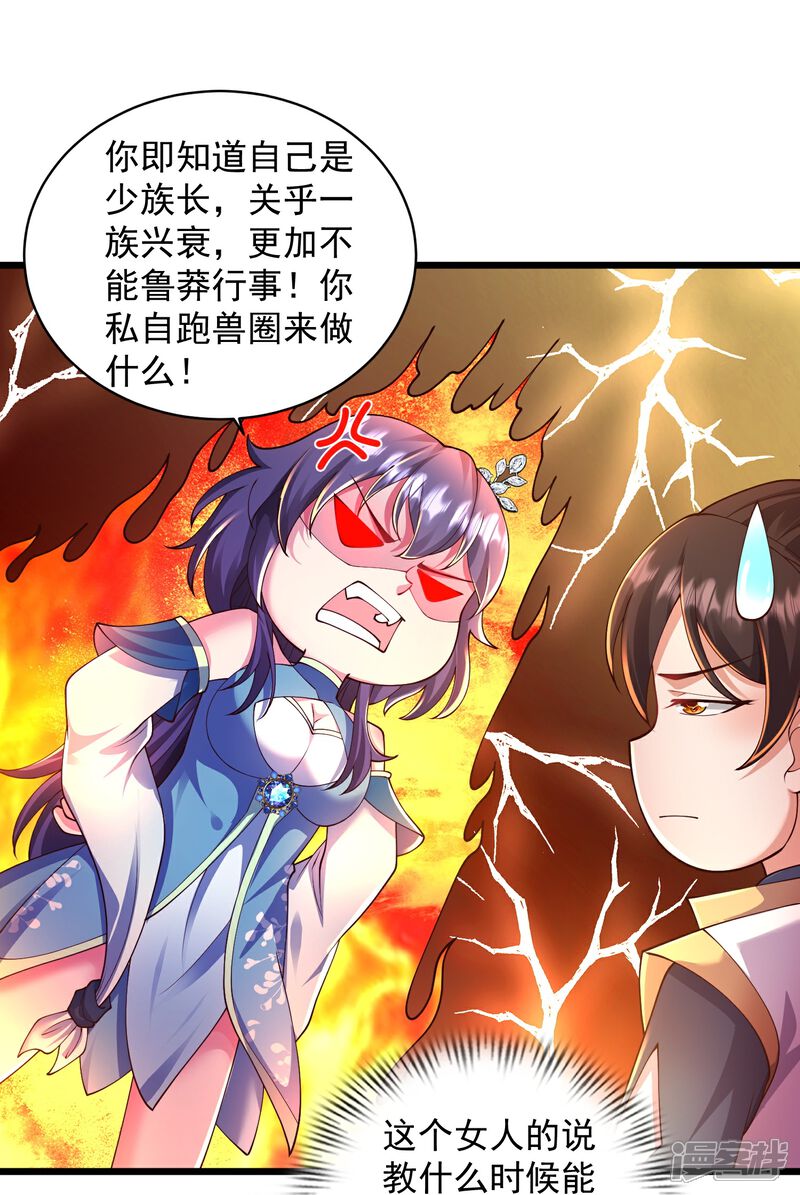 《邪神归来》第1话 重生成了废物？ 第55页
