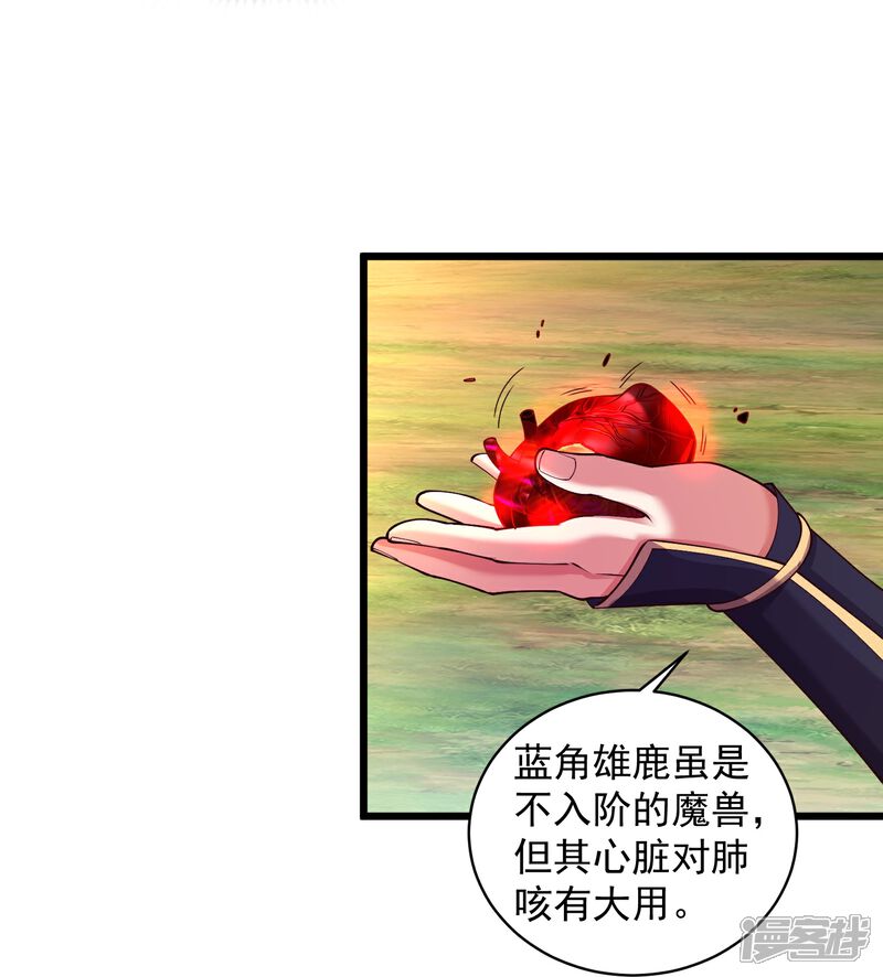 《邪神归来》第1话 重生成了废物？ 第57页