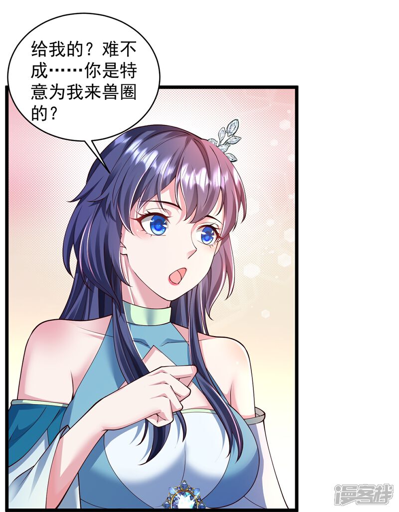 《邪神归来》第1话 重生成了废物？ 第58页