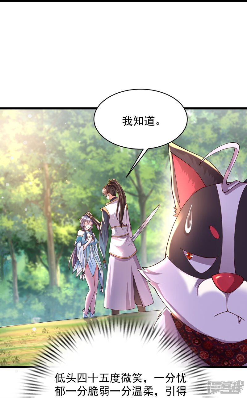 《邪神归来》第1话 重生成了废物？ 第61页