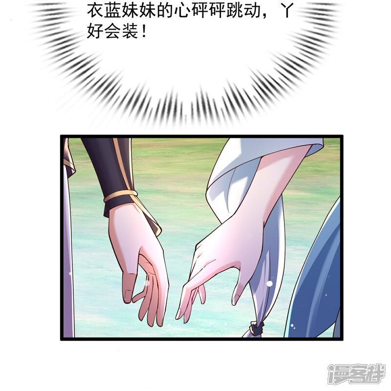 《邪神归来》第1话 重生成了废物？ 第62页