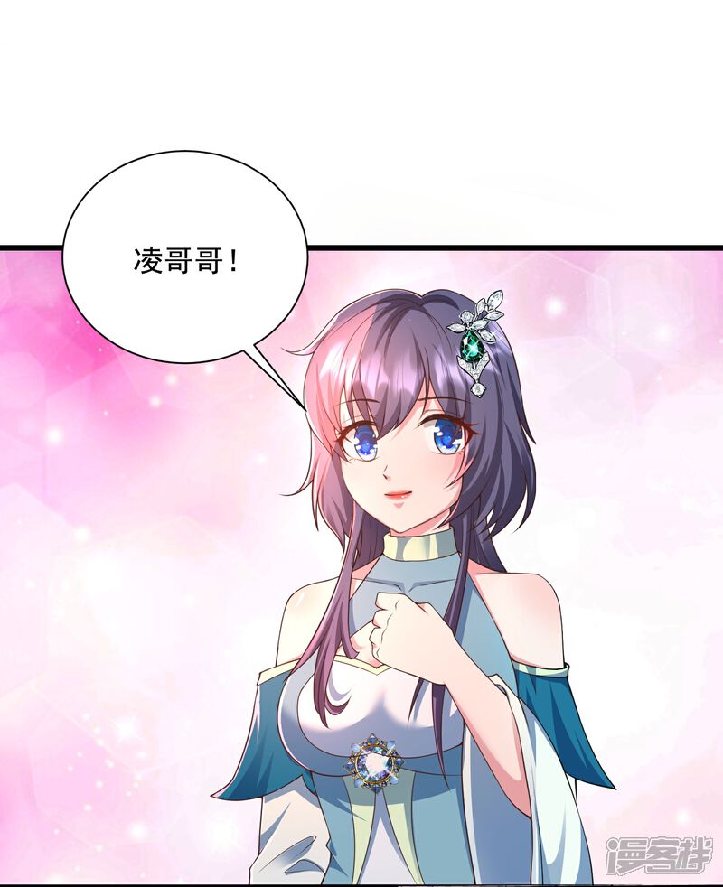 《邪神归来》第1话 重生成了废物？ 第63页