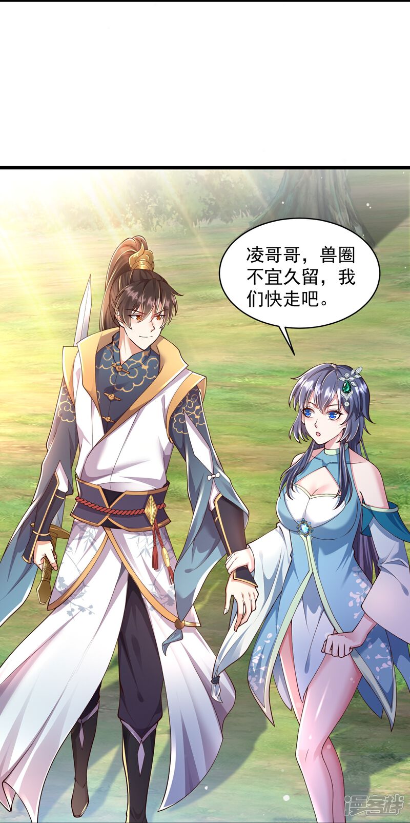 《邪神归来》第1话 重生成了废物？ 第64页