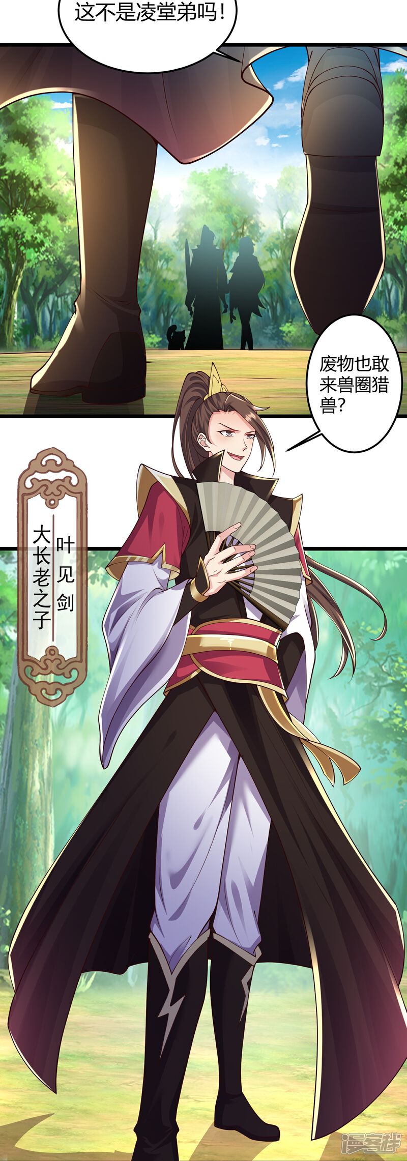 《邪神归来》第1话 重生成了废物？ 第66页