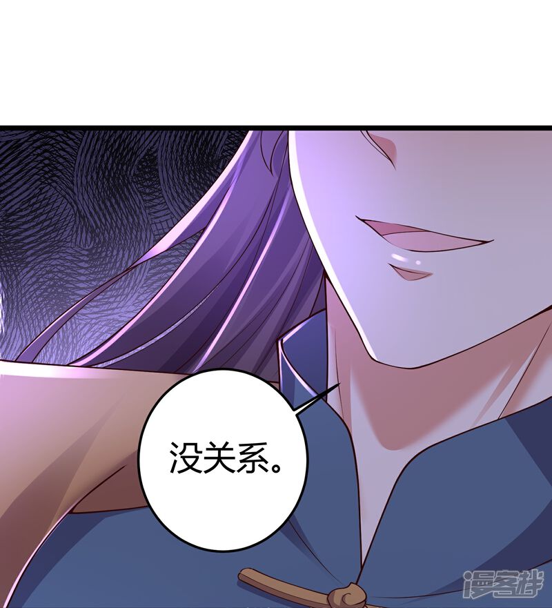 《邪神归来》第1话 重生成了废物？ 第68页