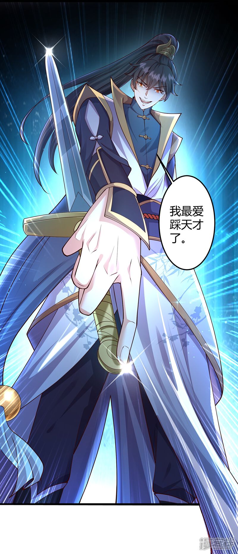 《邪神归来》第1话 重生成了废物？ 第69页