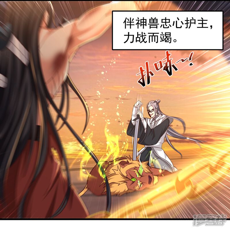 《邪神归来》第1话 重生成了废物？ 第6页