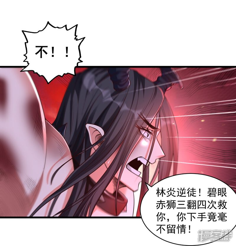 《邪神归来》第1话 重生成了废物？ 第7页