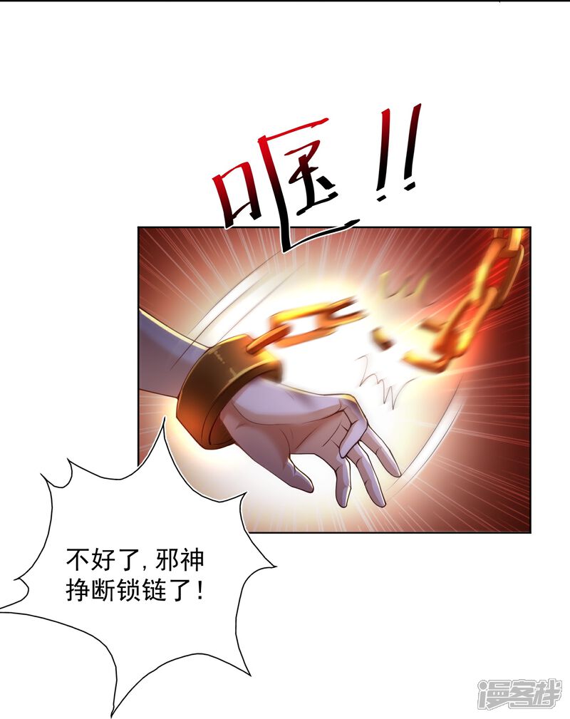 《邪神归来》第1话 重生成了废物？ 第9页