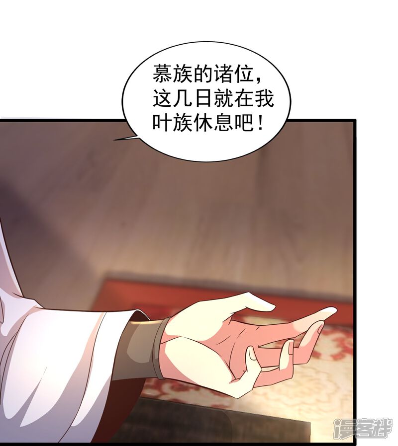 《邪神归来》第3话 凌哥哥晚上可以来我院子 第11页