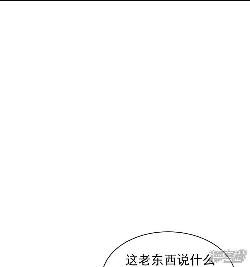 《邪神归来》第3话 凌哥哥晚上可以来我院子 第13页