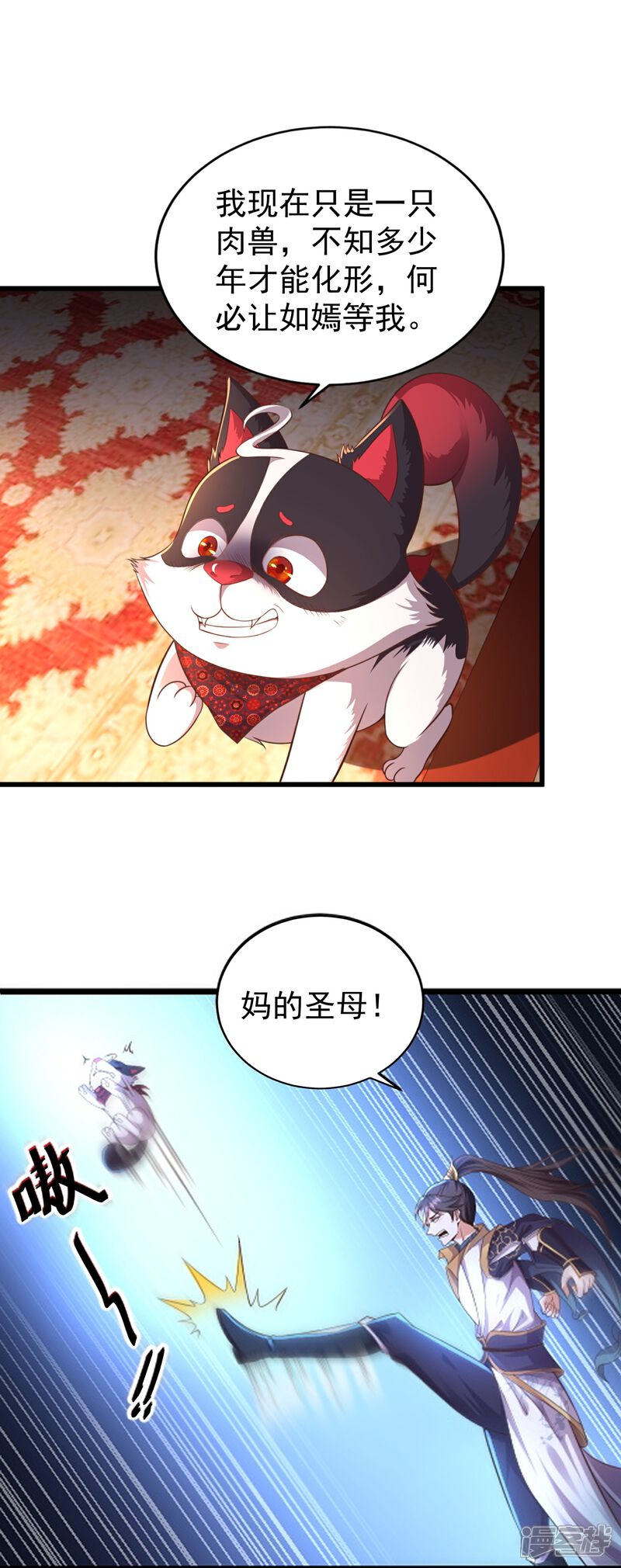 《邪神归来》第3话 凌哥哥晚上可以来我院子 第16页