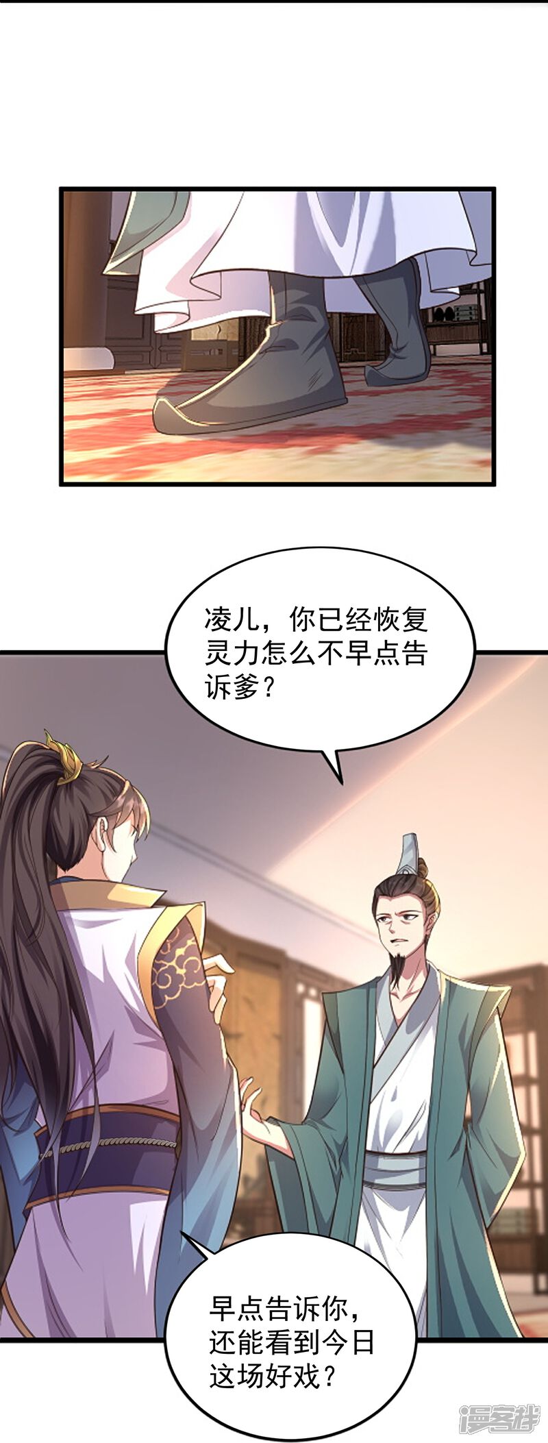 《邪神归来》第3话 凌哥哥晚上可以来我院子 第17页