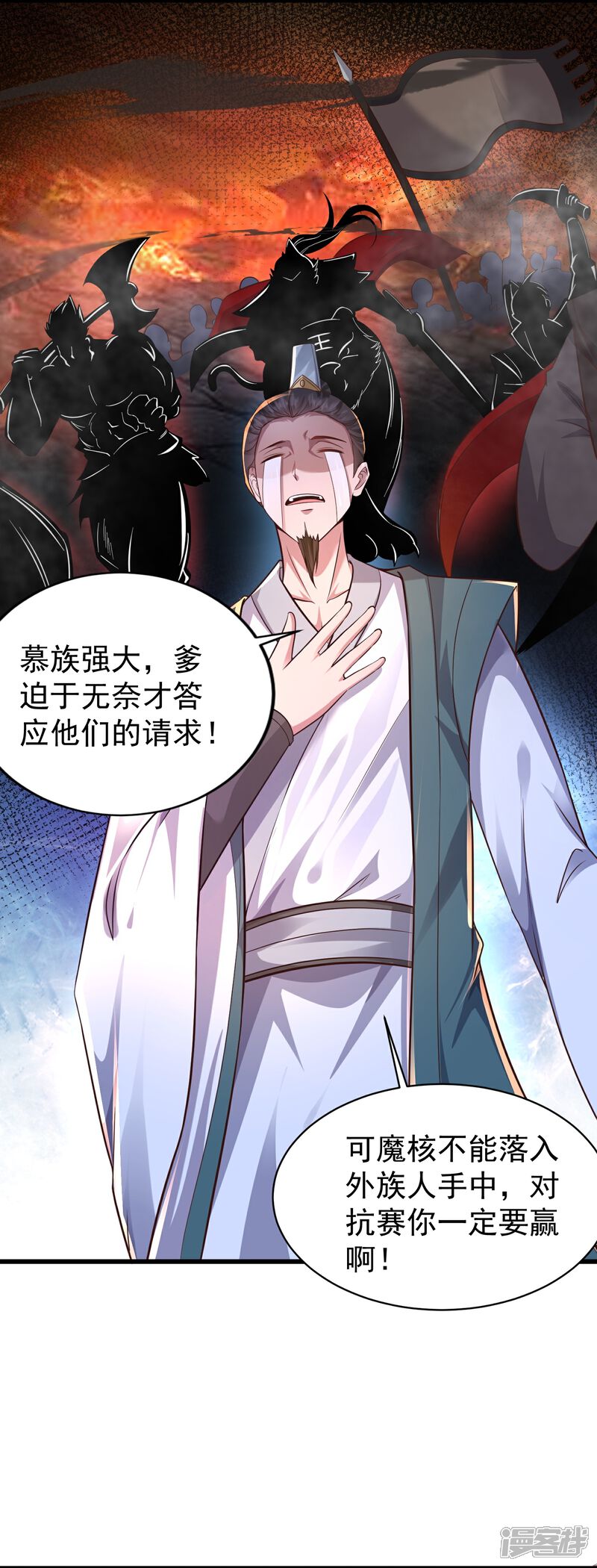 《邪神归来》第3话 凌哥哥晚上可以来我院子 第19页