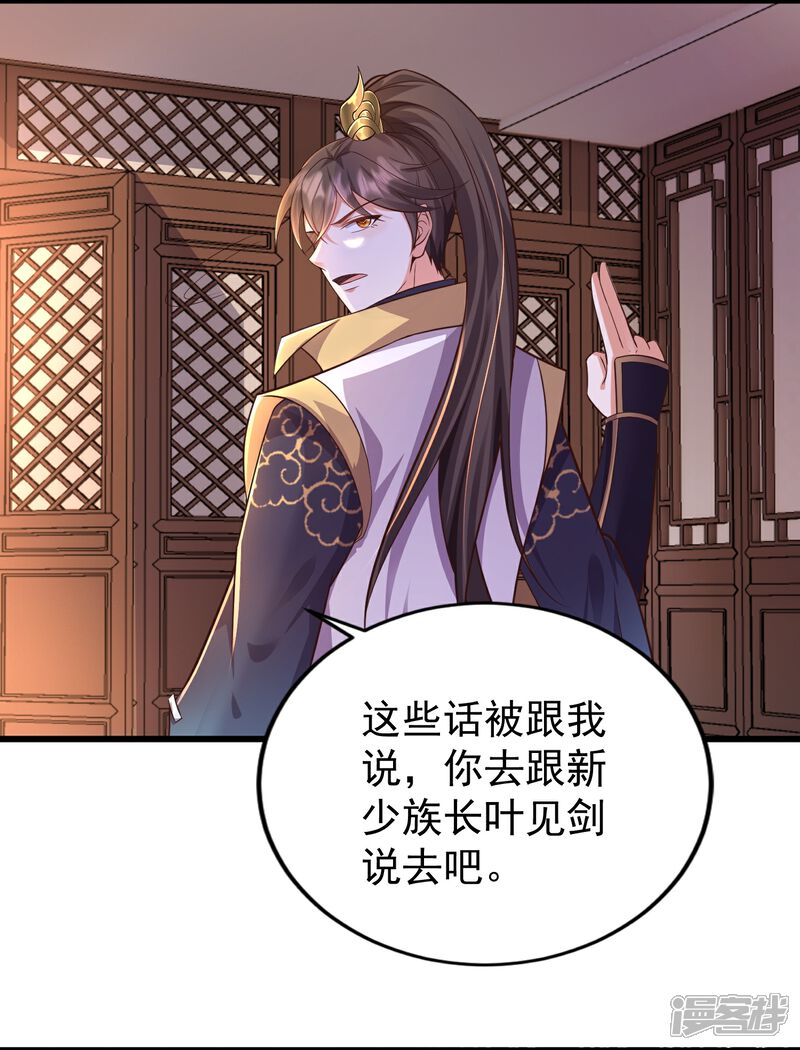 《邪神归来》第3话 凌哥哥晚上可以来我院子 第20页