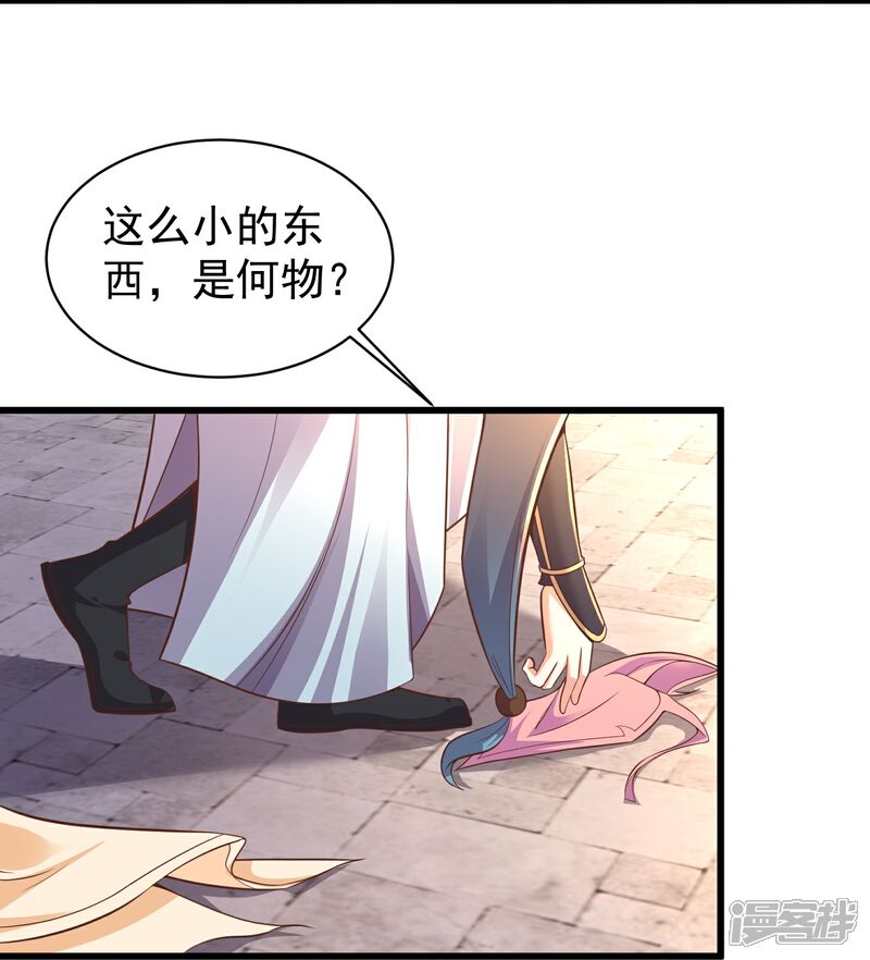 《邪神归来》第3话 凌哥哥晚上可以来我院子 第27页