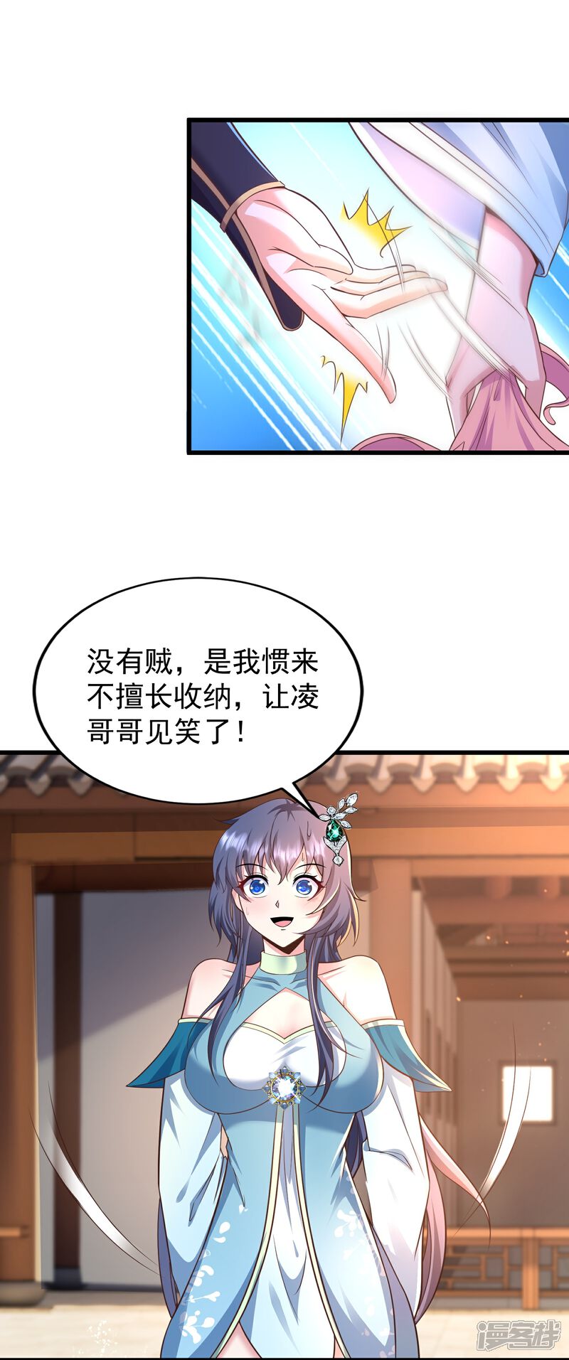 《邪神归来》第3话 凌哥哥晚上可以来我院子 第28页