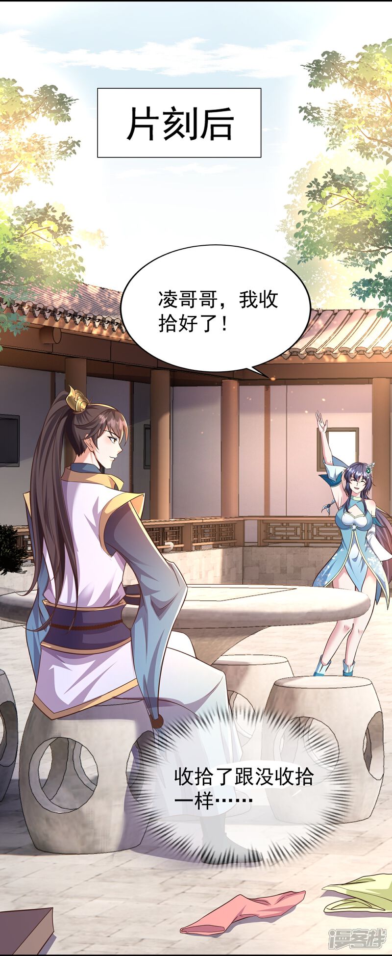 《邪神归来》第3话 凌哥哥晚上可以来我院子 第30页