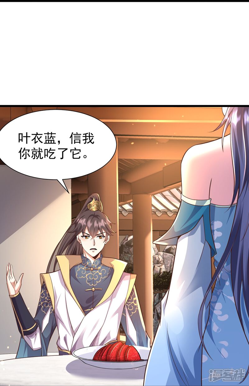 《邪神归来》第3话 凌哥哥晚上可以来我院子 第32页
