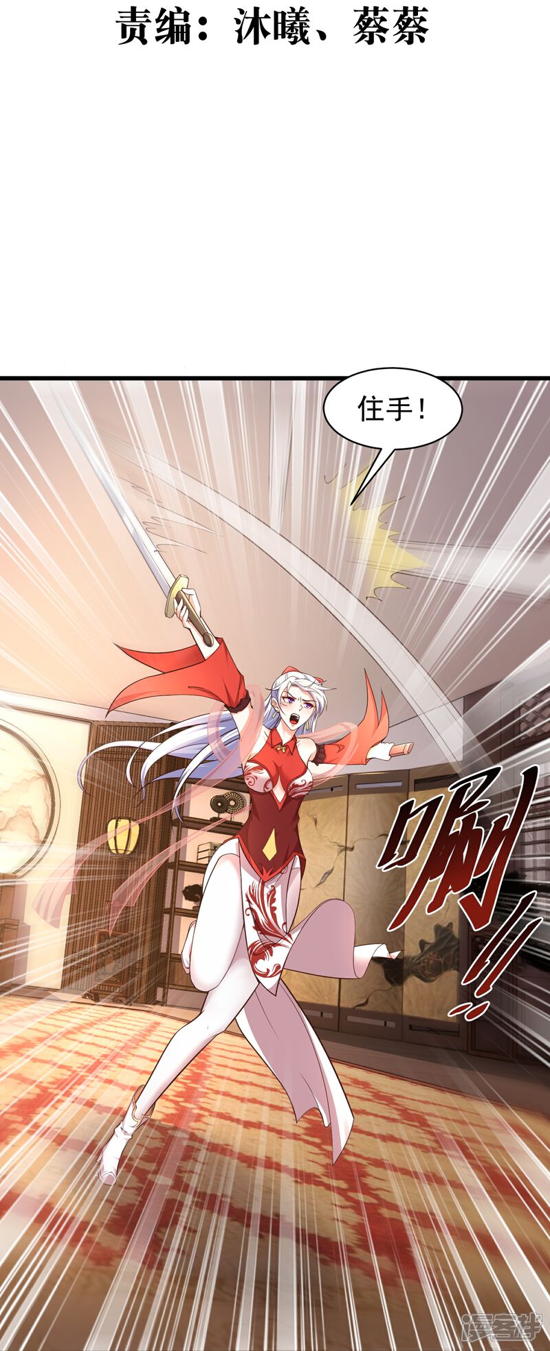 《邪神归来》第3话 凌哥哥晚上可以来我院子 第3页