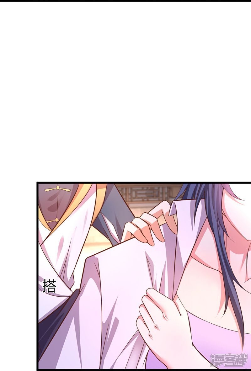 《邪神归来》第3话 凌哥哥晚上可以来我院子 第44页