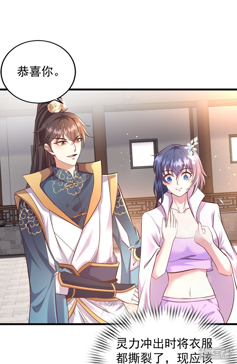 《邪神归来》第3话 凌哥哥晚上可以来我院子 第47页