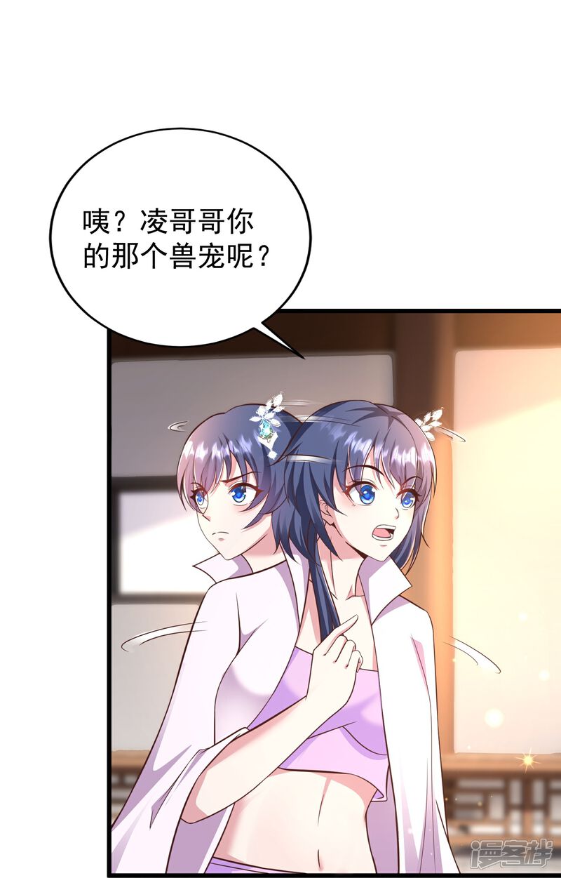 《邪神归来》第3话 凌哥哥晚上可以来我院子 第49页