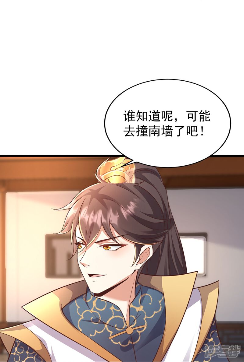 《邪神归来》第3话 凌哥哥晚上可以来我院子 第50页