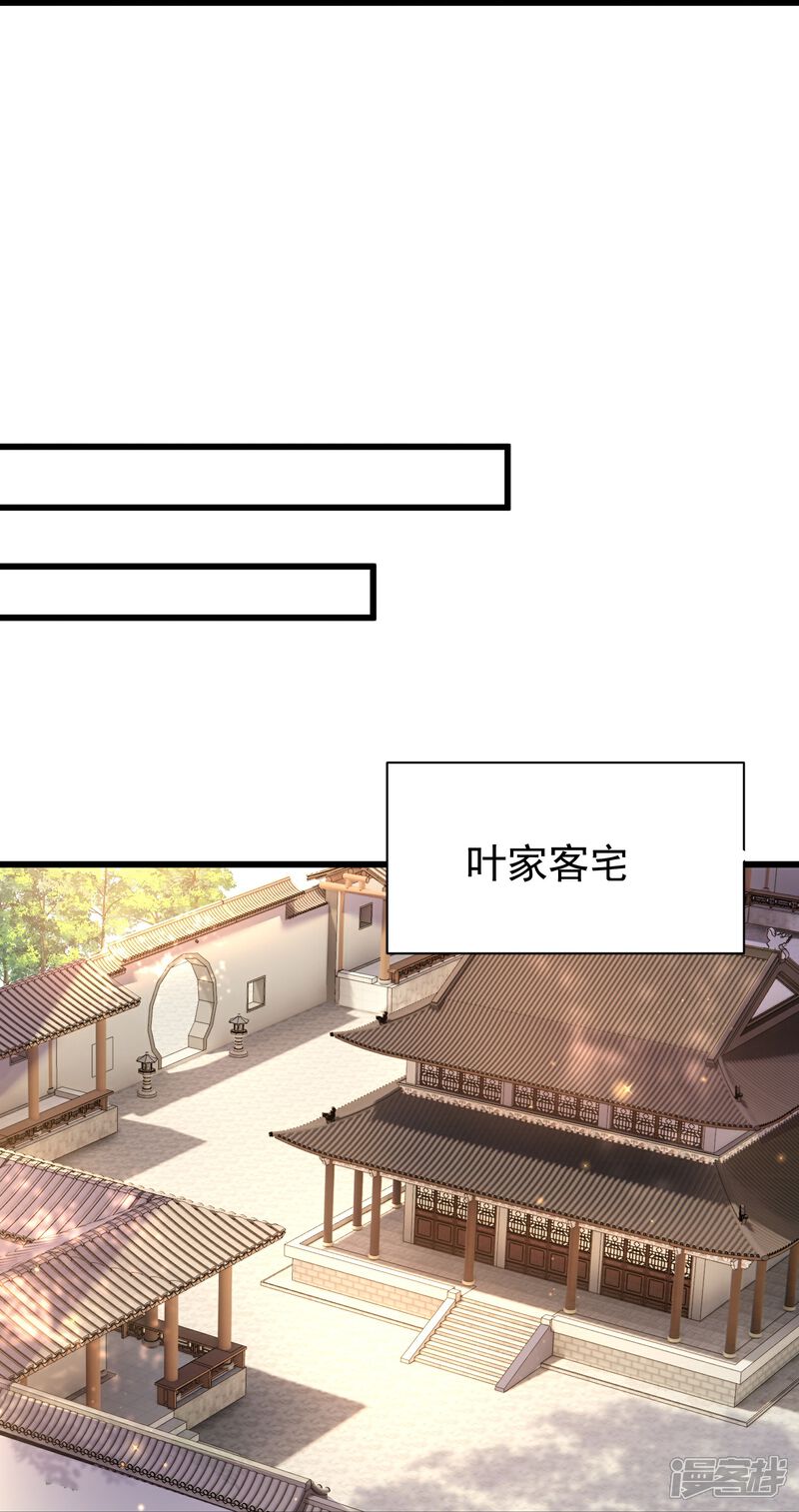《邪神归来》第3话 凌哥哥晚上可以来我院子 第51页