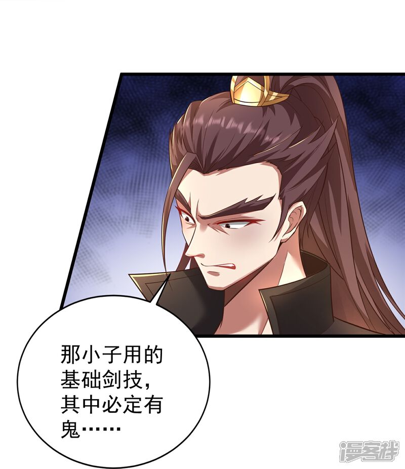 《邪神归来》第3话 凌哥哥晚上可以来我院子 第58页