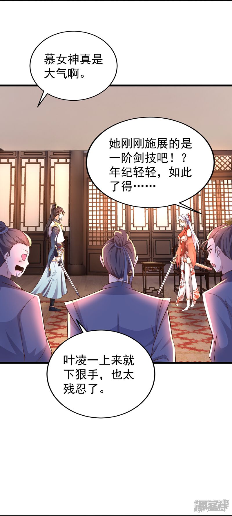 《邪神归来》第3话 凌哥哥晚上可以来我院子 第5页
