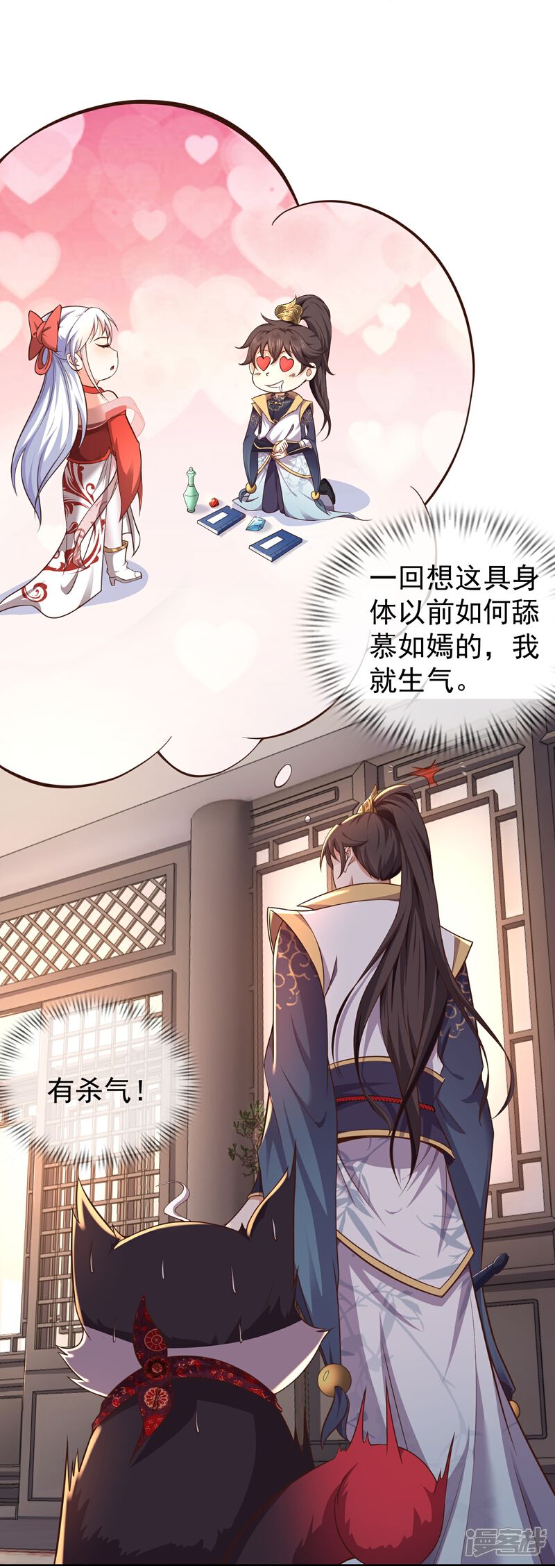 《邪神归来》第3话 凌哥哥晚上可以来我院子 第7页